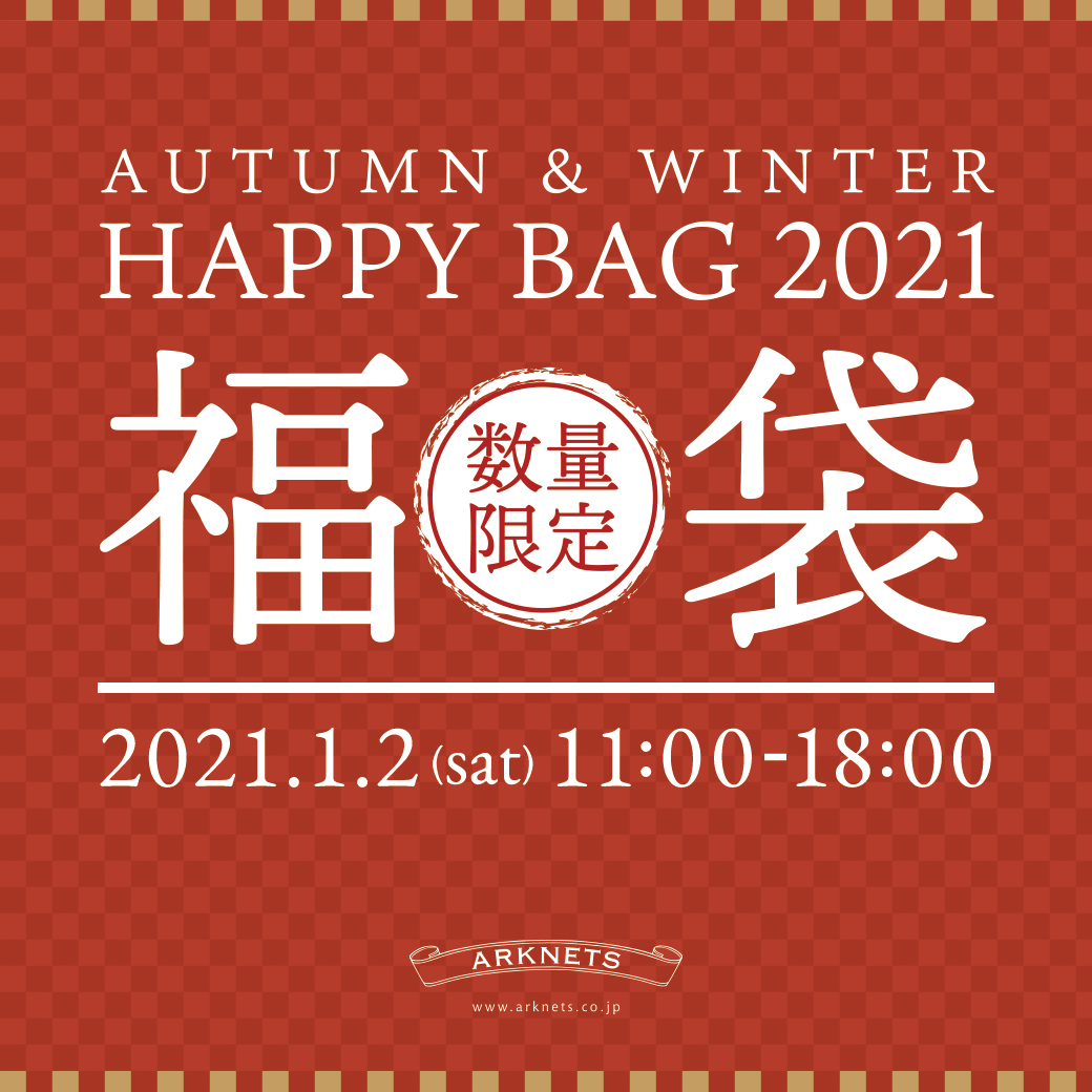 数量限定福袋販売のお知らせ