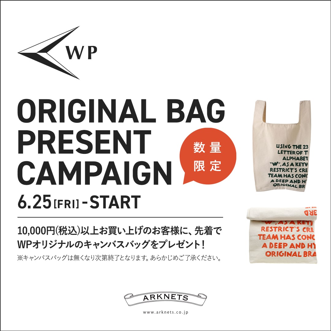 《 WP 》のオリジナルバッグ プレゼントキャンペーン 開催のお知らせ