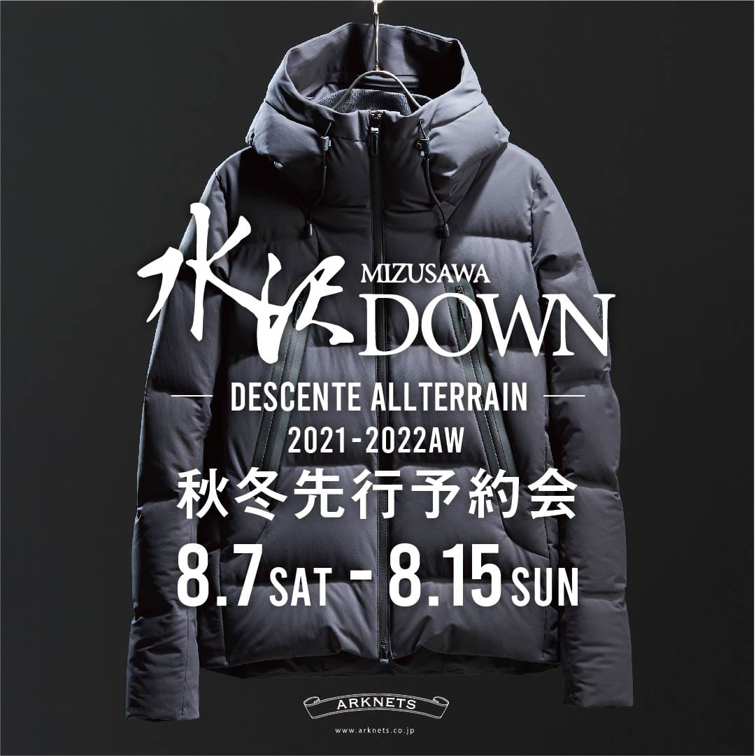 《 水沢ダウン (DESCENTE ALLTERRAIN) 》