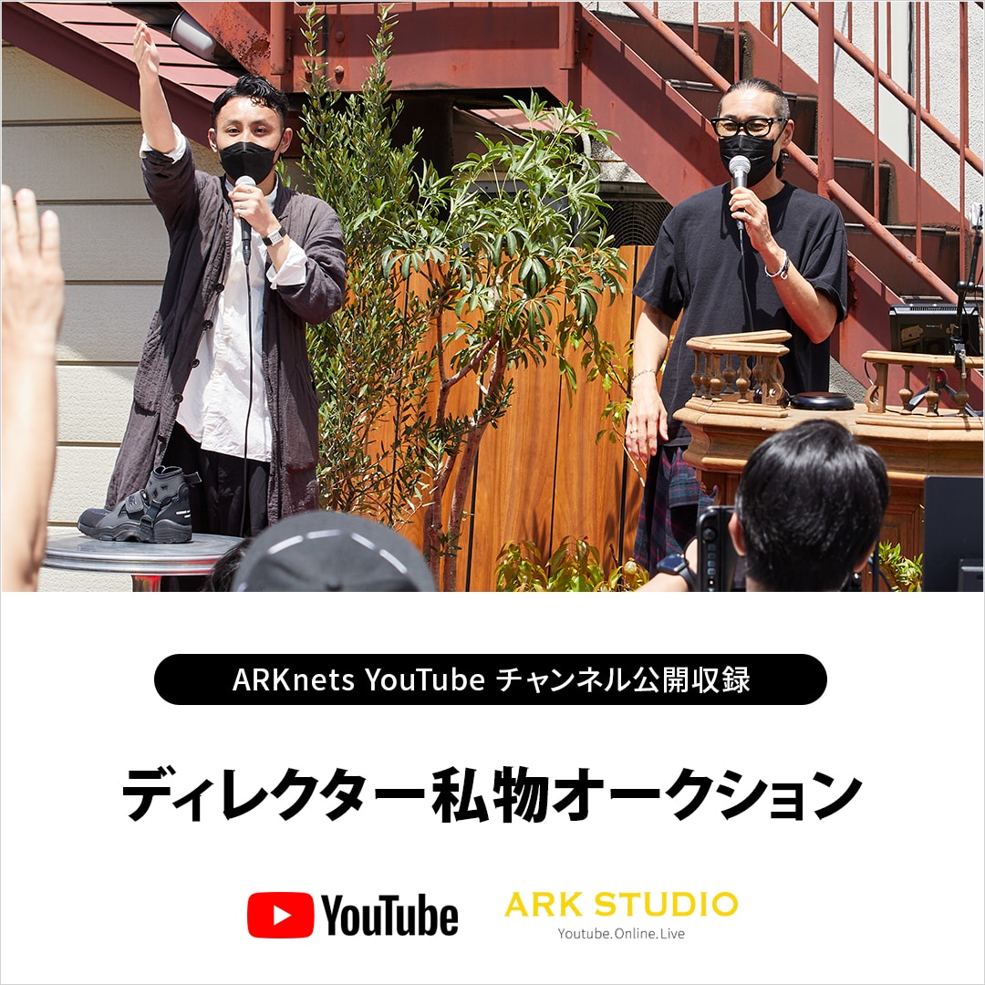 ディレクター 私物オークション