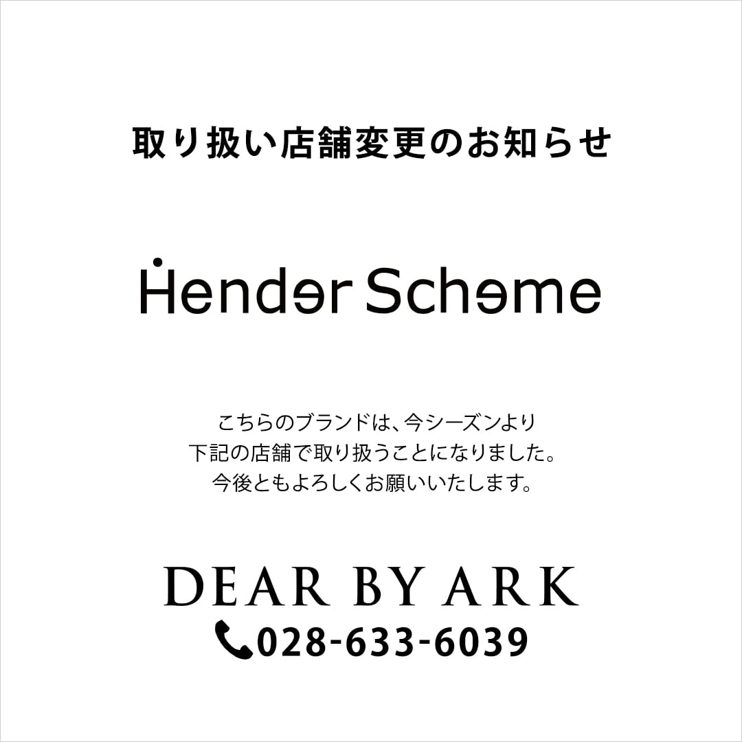 《 Hender Scheme 》取り扱い店舗変更のお知らせ