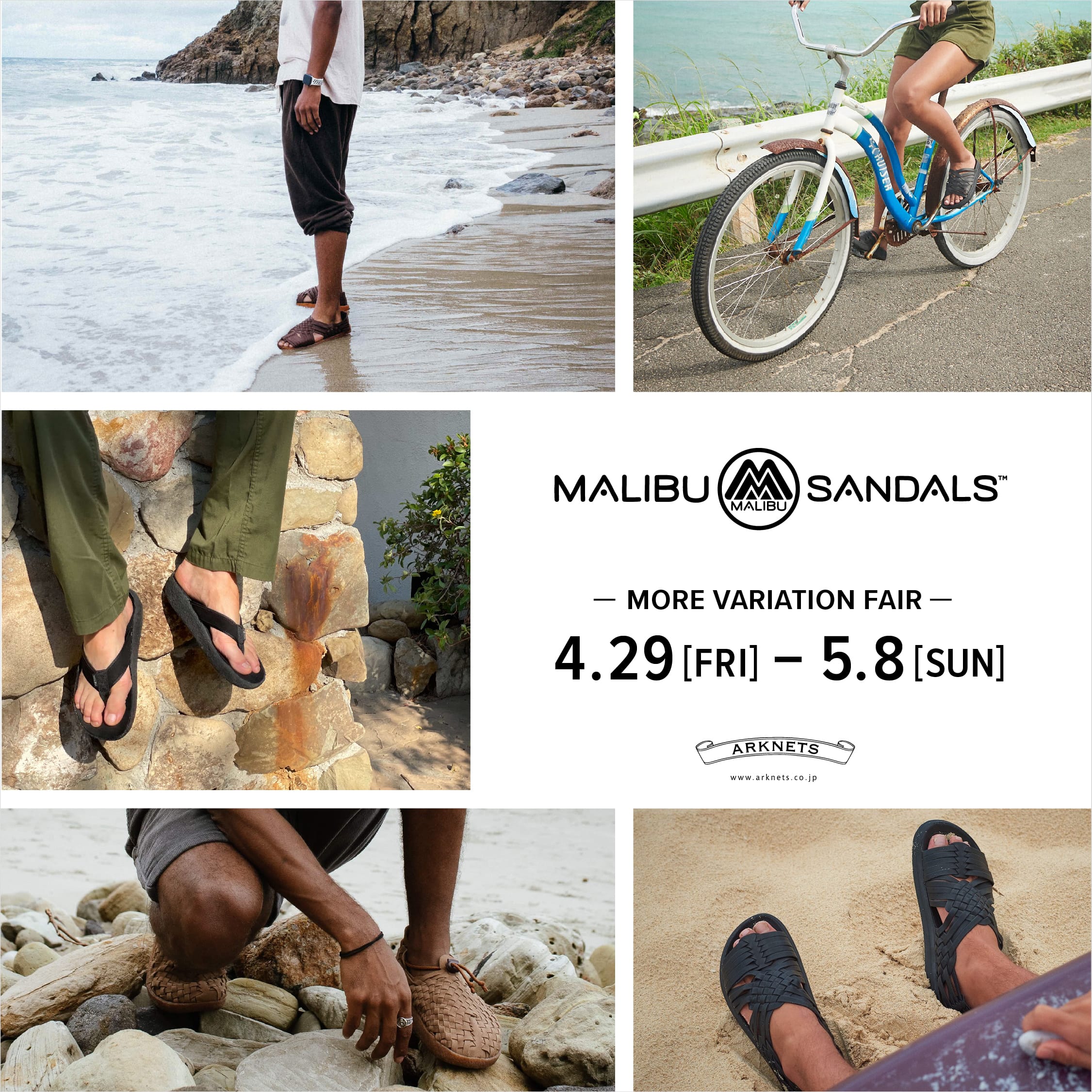 MALIBU SANDALS｜MORE VARIATION FAIR開催のお知らせ