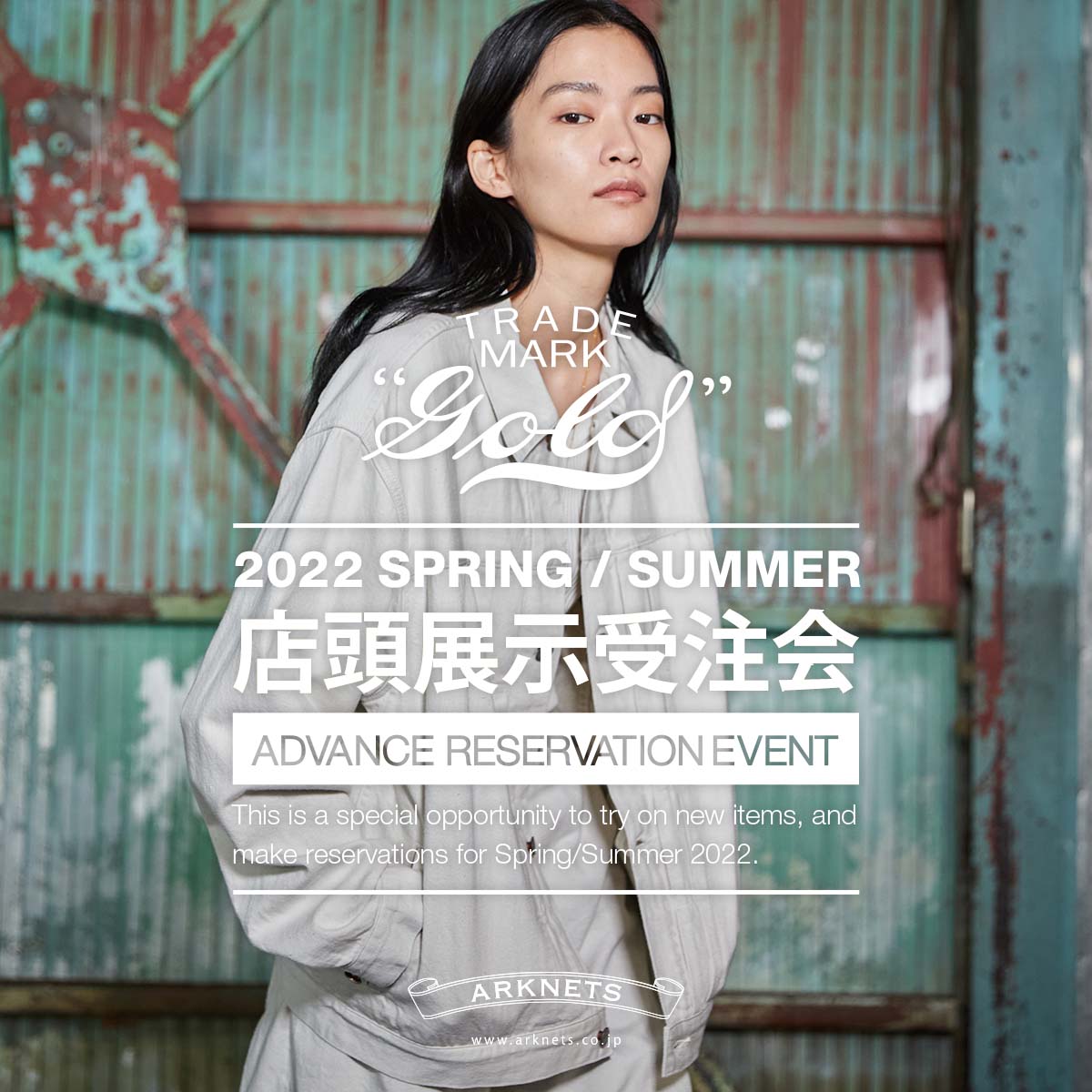 《 GOLD 》 2022 Spring&Summer 店頭展示受注会 開催のお知らせ