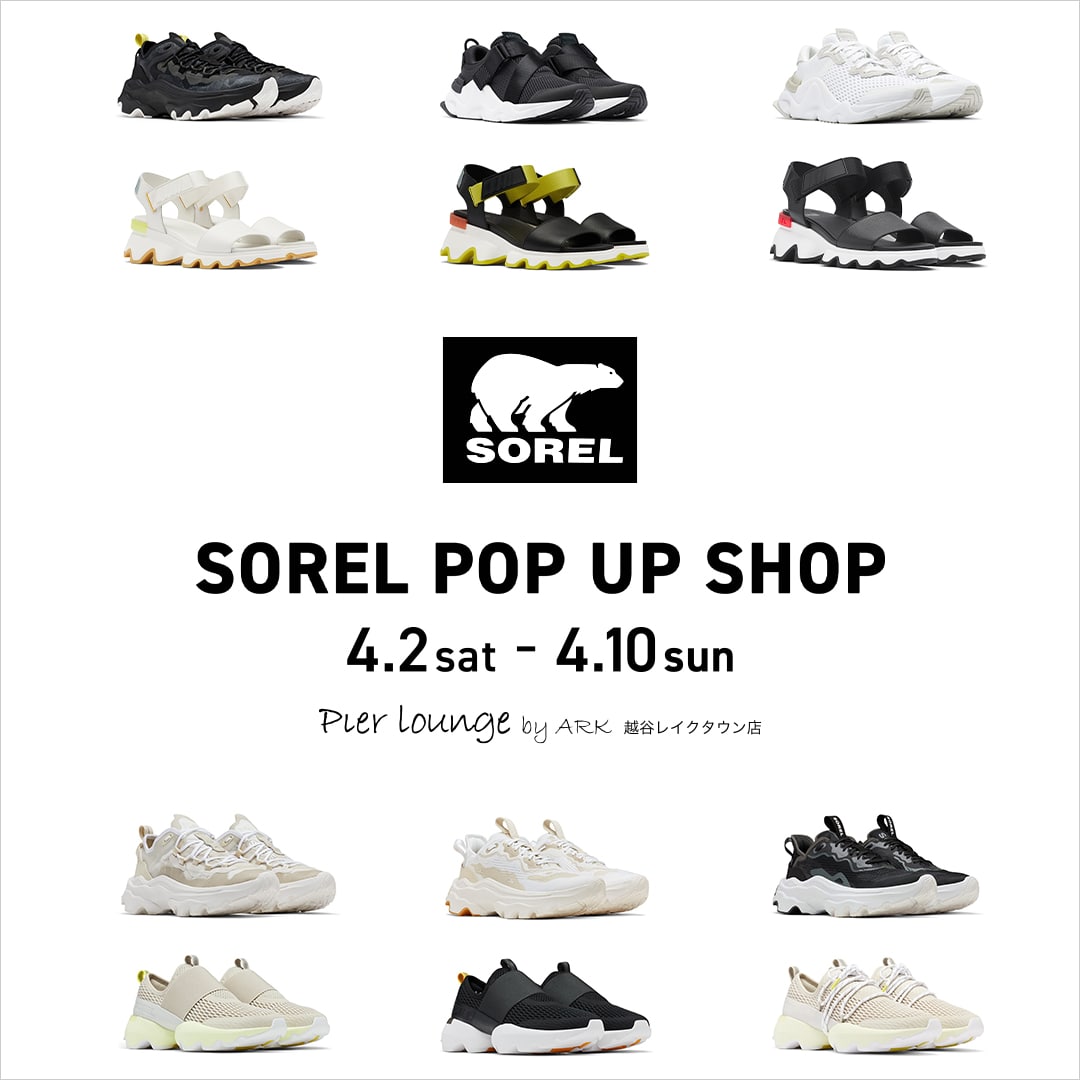 SOREL POP UP SHOP 開催のお知らせ