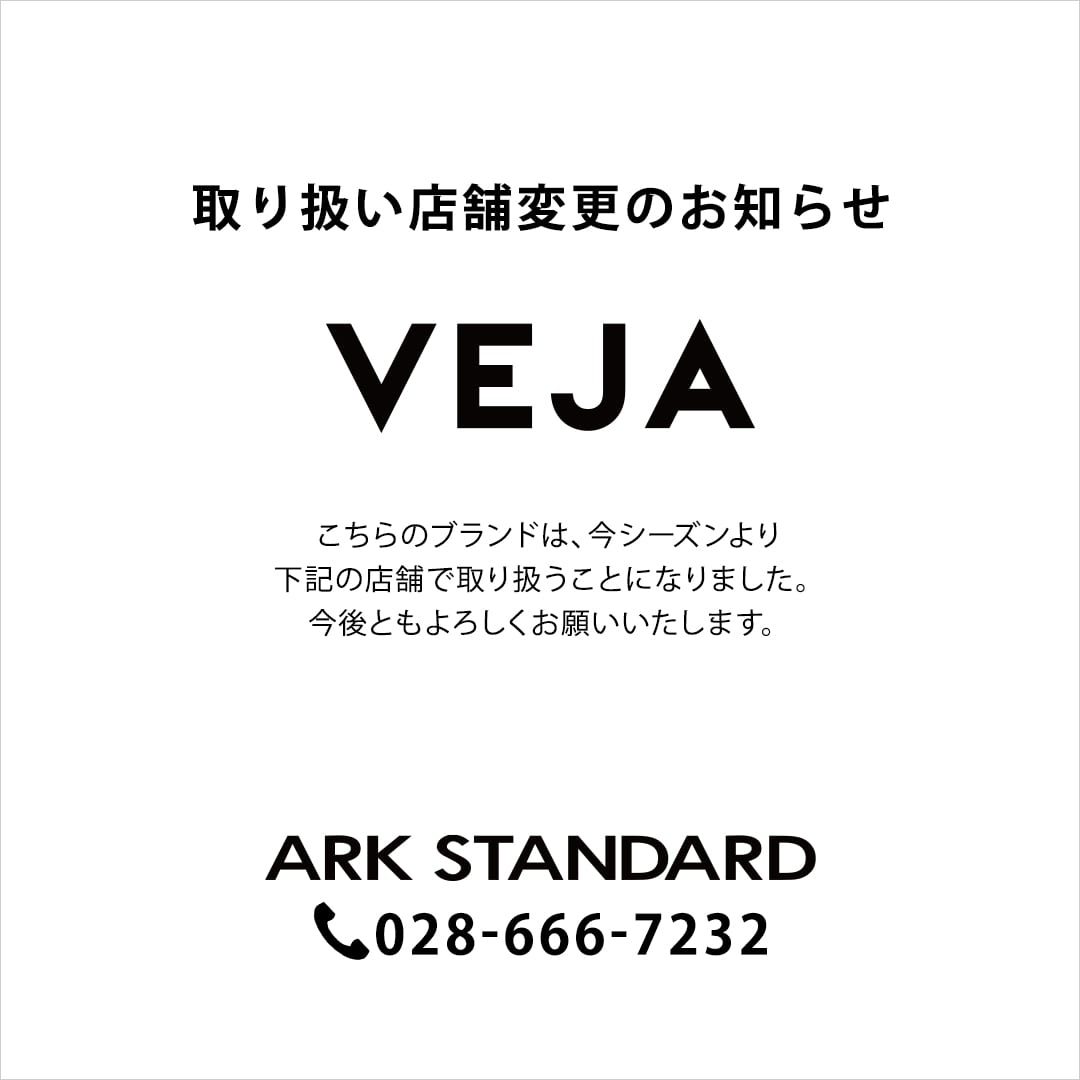 《 VEJA 》取り扱い店舗変更のお知らせ