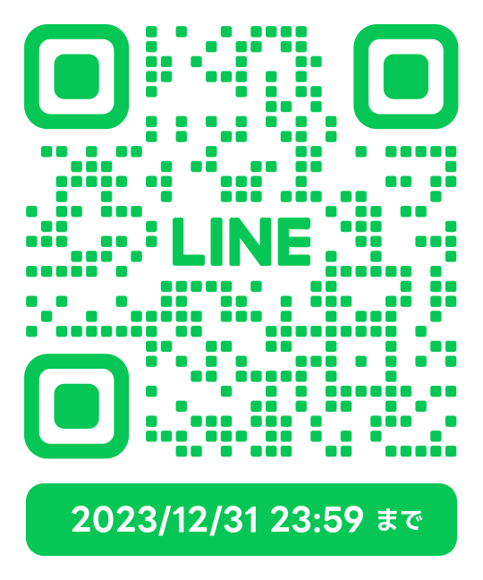 クーポンはこちら