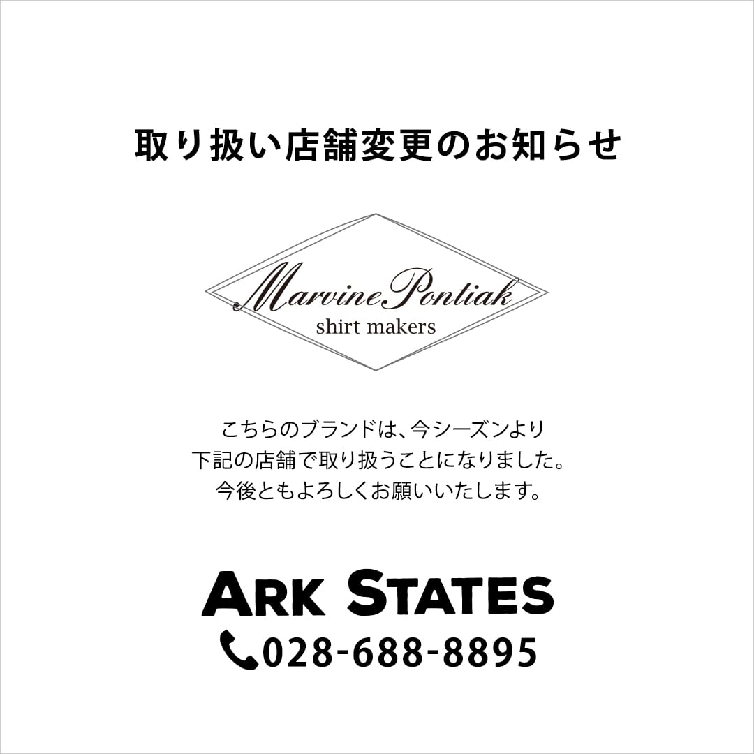 Marvine Pontiak Shirt Makers|取り扱い店舗変更のお知らせ
