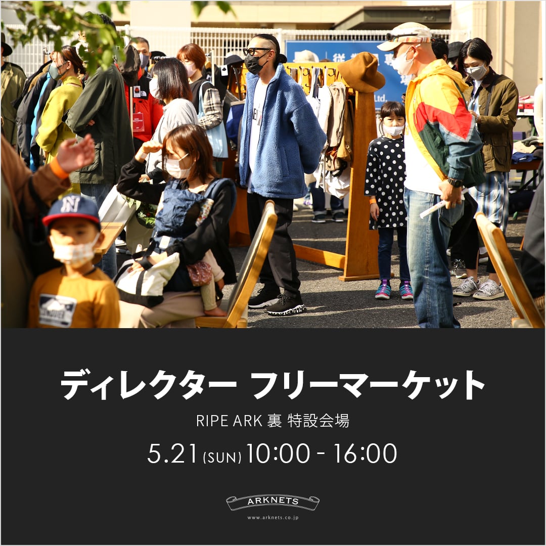 ARKnets ディレクター フリーマーケット