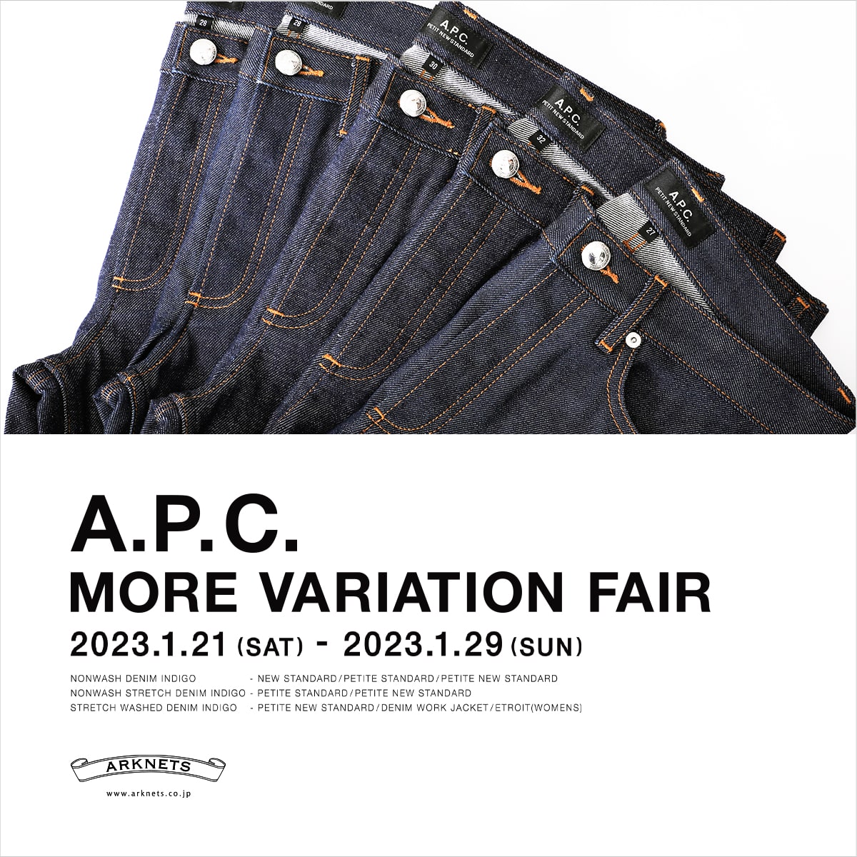 A.P.C.|MORE VARIATION FAIR 開催のお知らせ