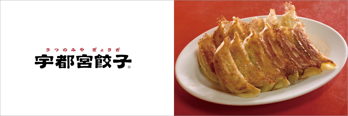 宇都宮餃子協会