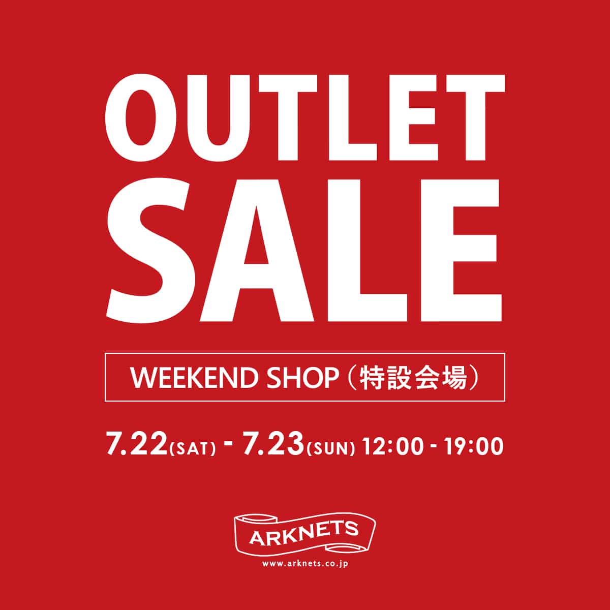 OUTLET SALE