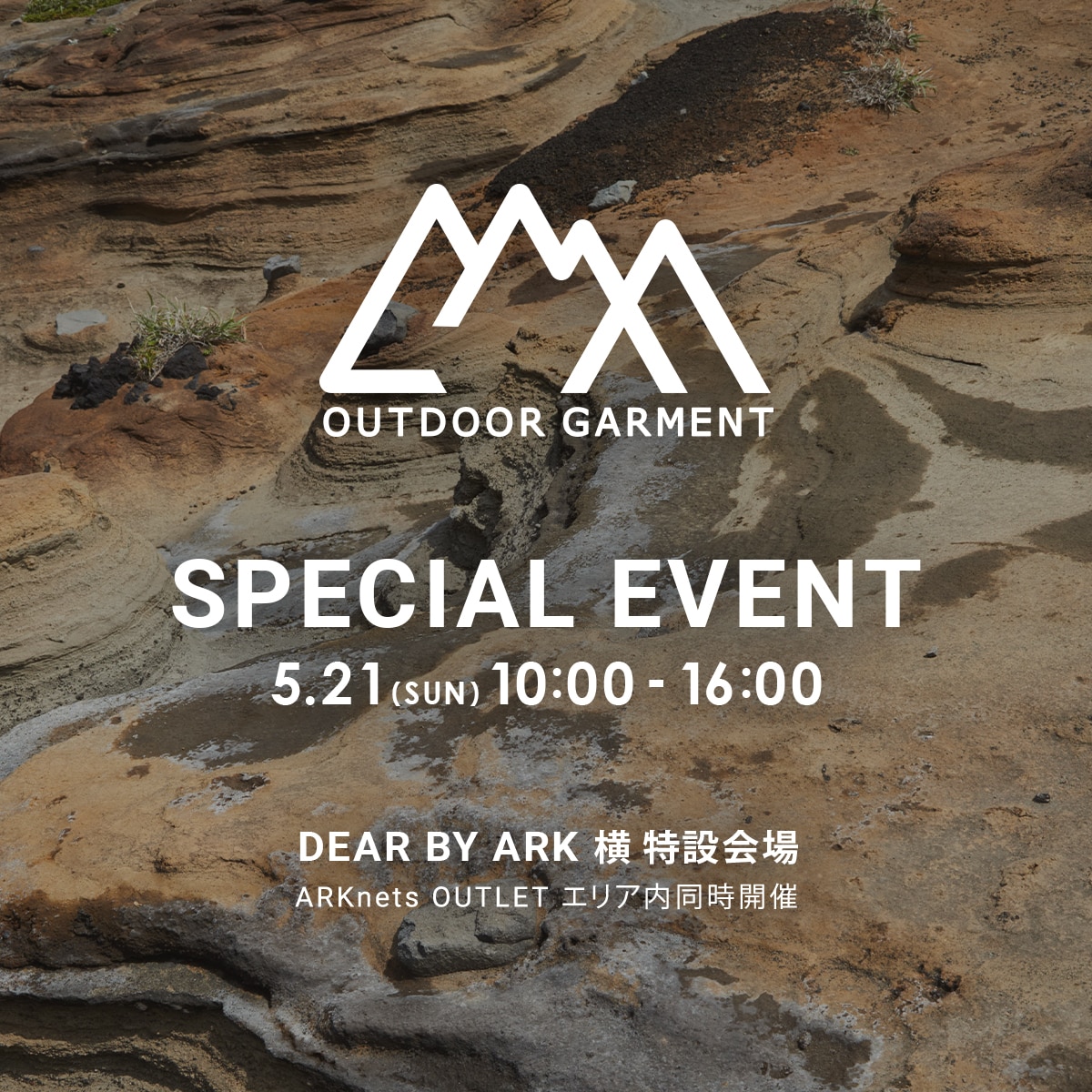 CMF OUTDOOR GARMENT|SPECIAL EVENT 開催のお知らせ