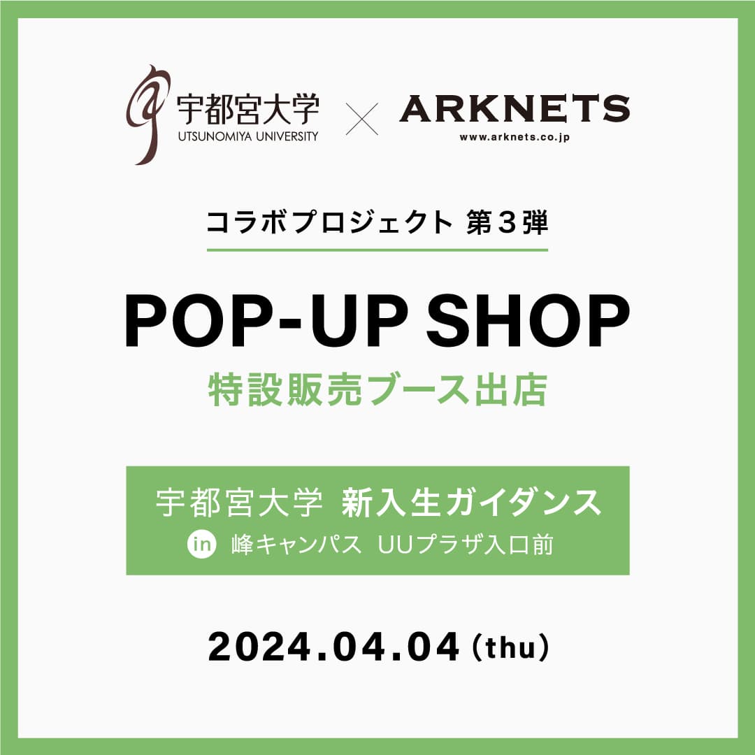 宇大コラボプロジェクト