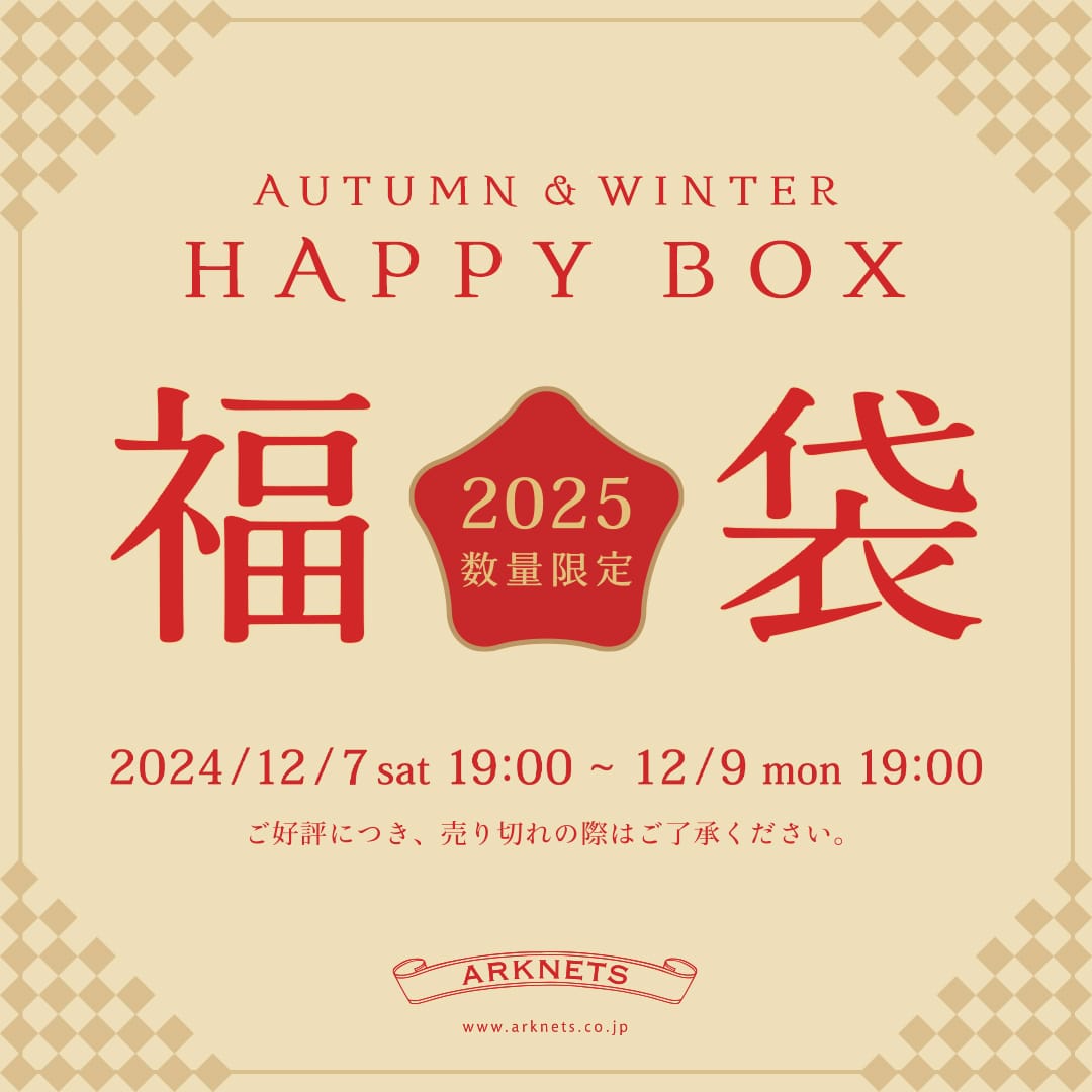 EC限定】冬の福袋予約会のお知らせ: - ARKnets 公式通販
