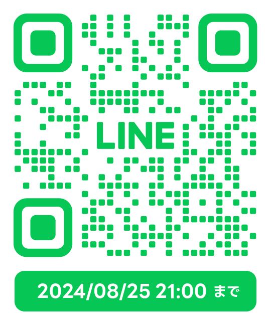 クーポンはこちら