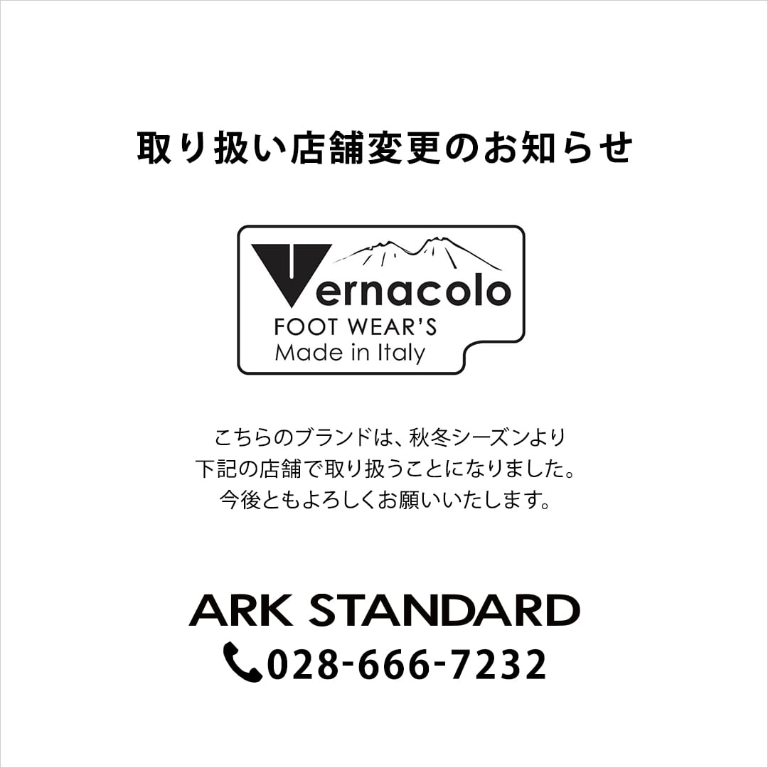 《 Vernacolo 》取り扱い店舗変更のお知らせ