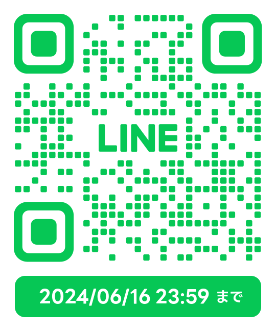 クーポンはこちら