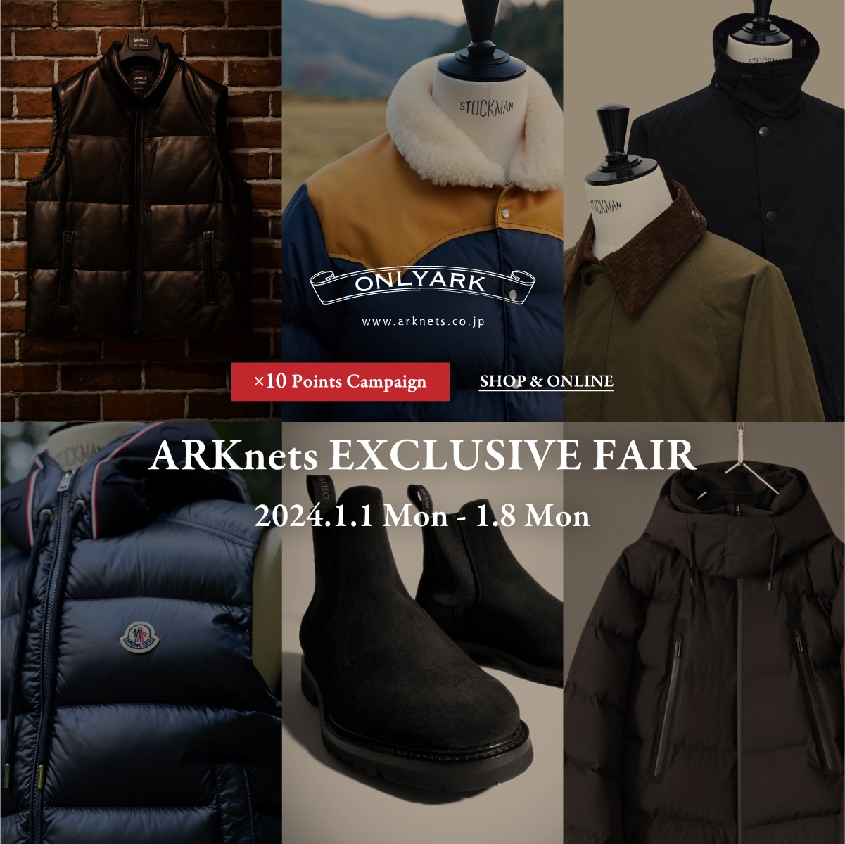 ARKnets EXCLUSIVE FAIR開催のお知らせ