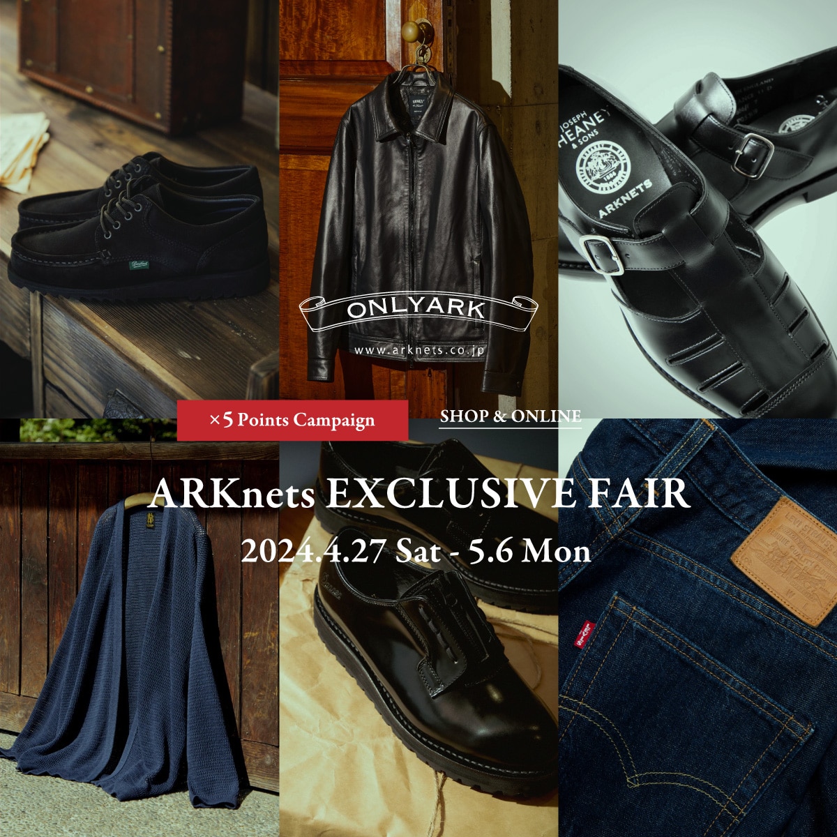 ARKnets EXCLUSIVE FAIR開催のお知らせ