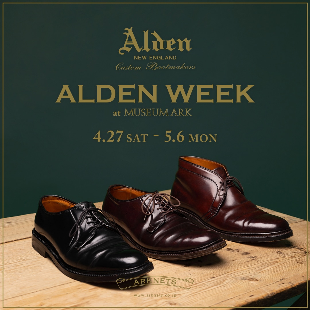 Alden Week 開催のお知らせ