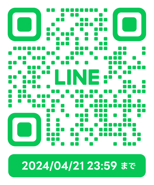 クーポンはこちら