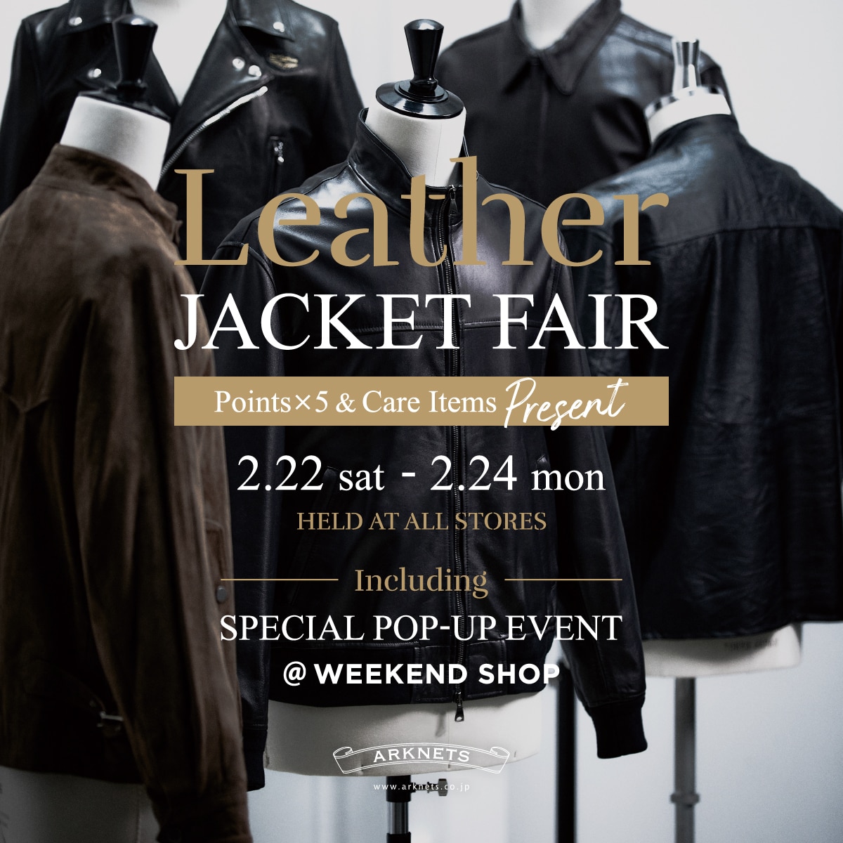 【店舗&EC】レザージャケットフェア開催のお知らせ