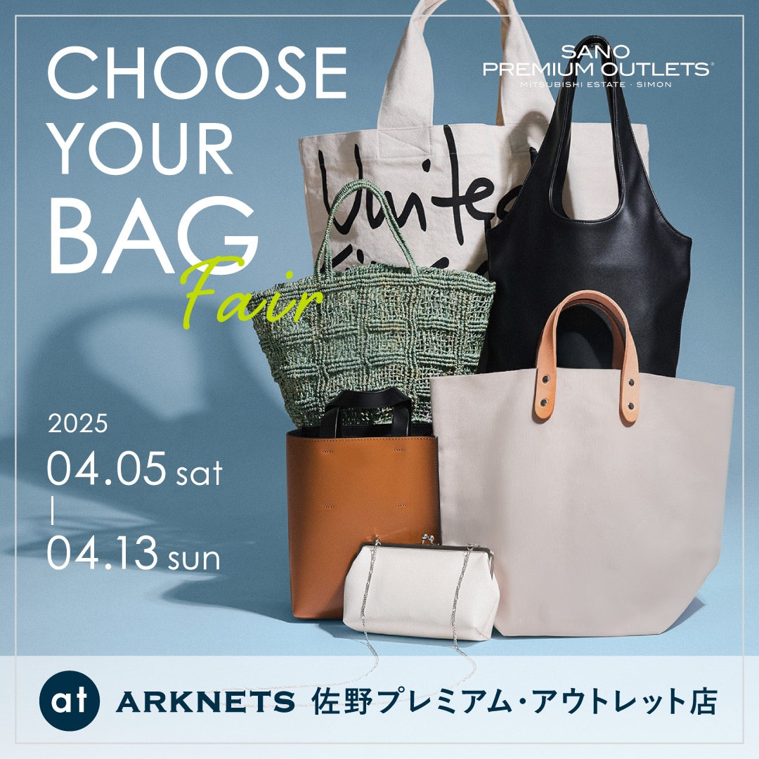 CHOOSE YOUR BAG FAIR 開催のお知らせ