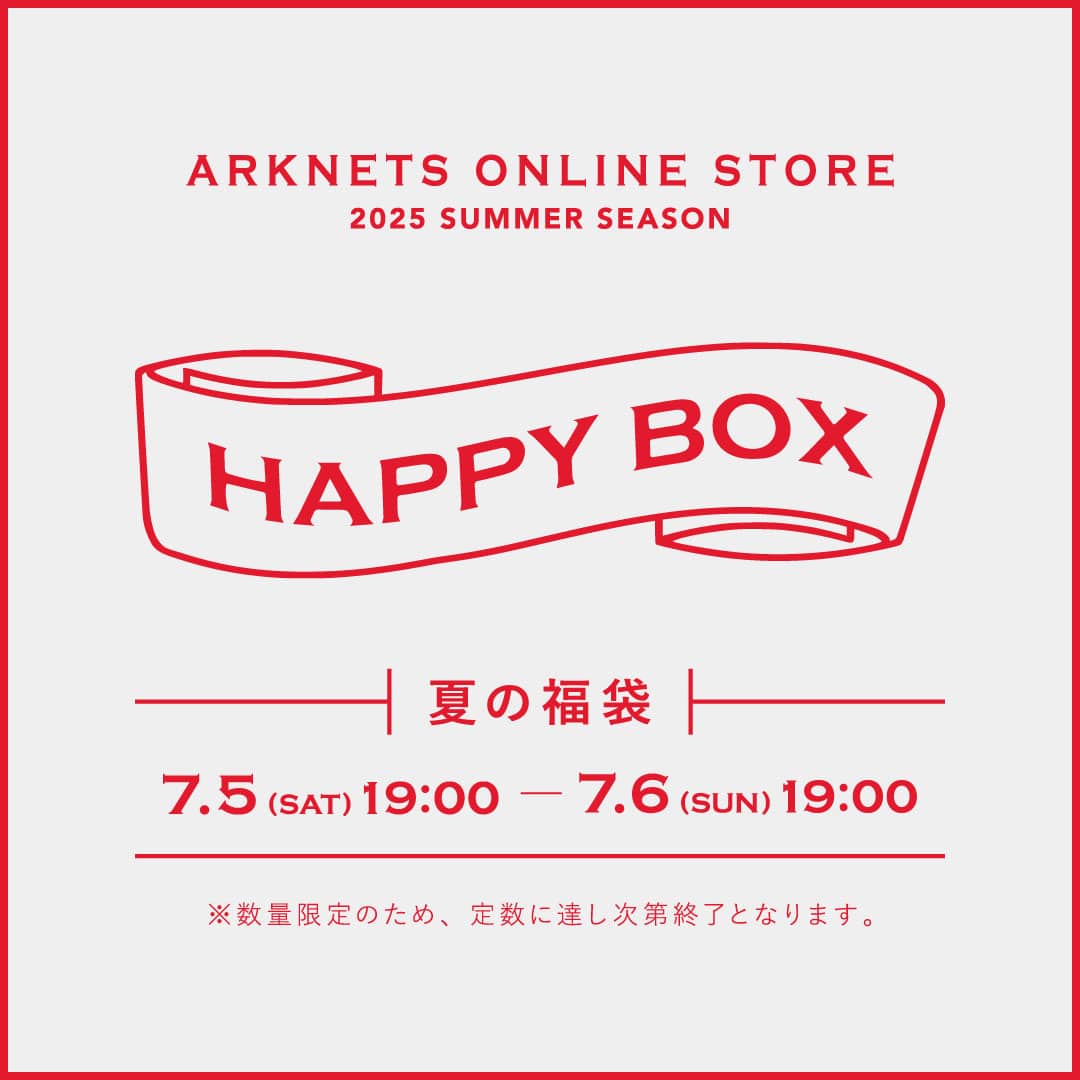 2025 夏の福袋 WEB予約会のお知らせ(HAPPY BOX)
