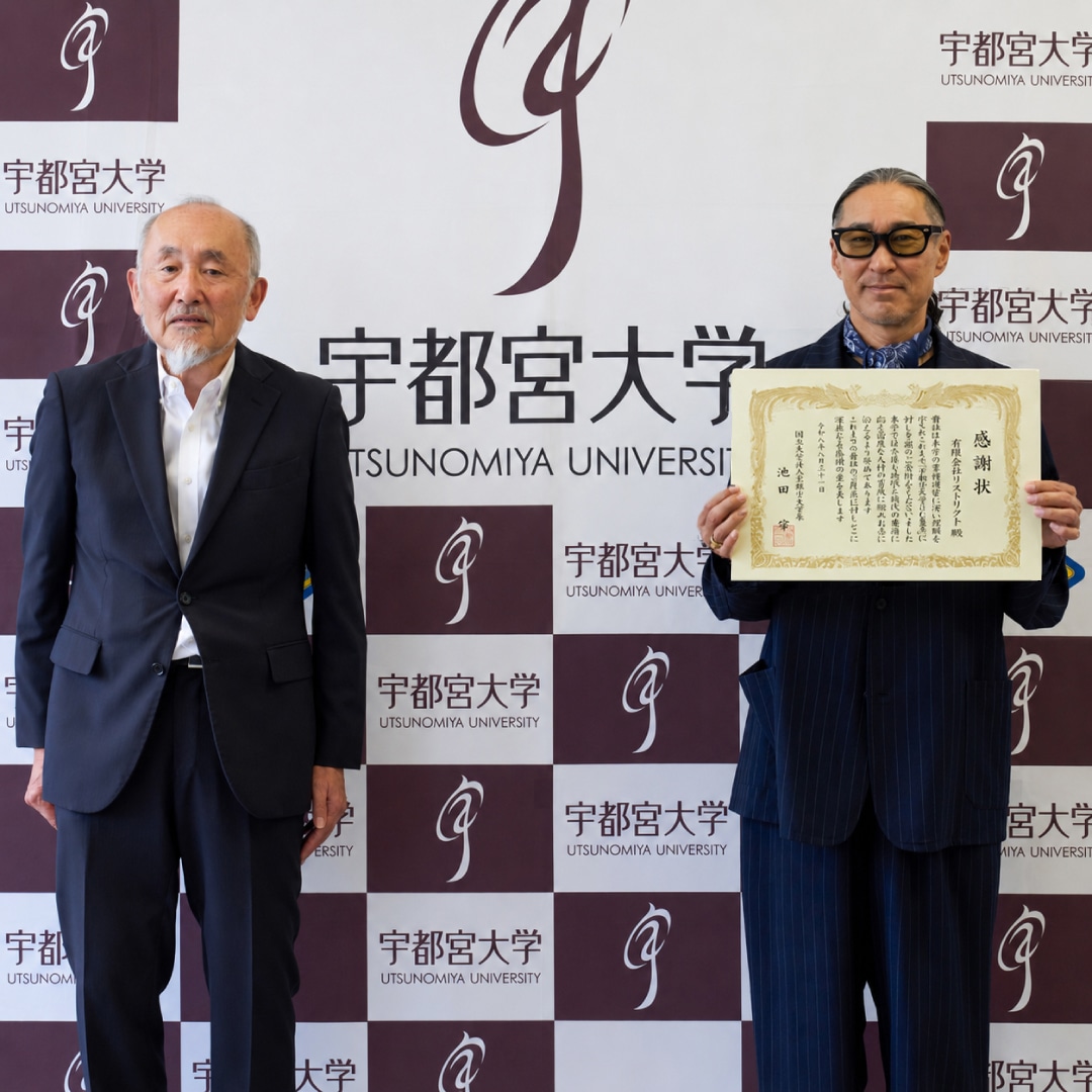 国立大学法人宇都宮大学より感謝状を受領