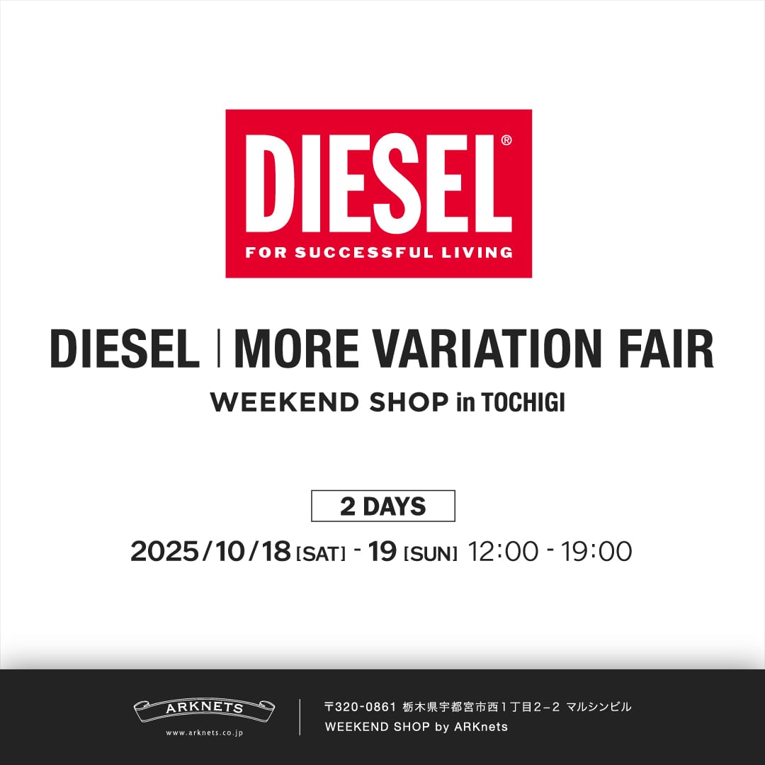 特設会場】DIESEL｜MORE VARIATION FAIR 開催のお知らせ: - ARKnets