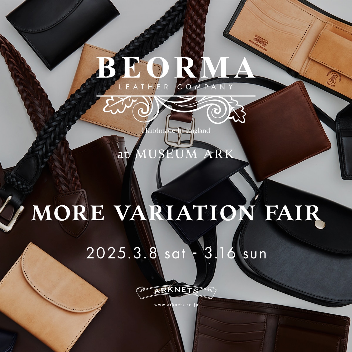 【店舗&EC】BEORMA LEATHER COMPANY|MORE VARIATION FAIR 開催のお知らせ