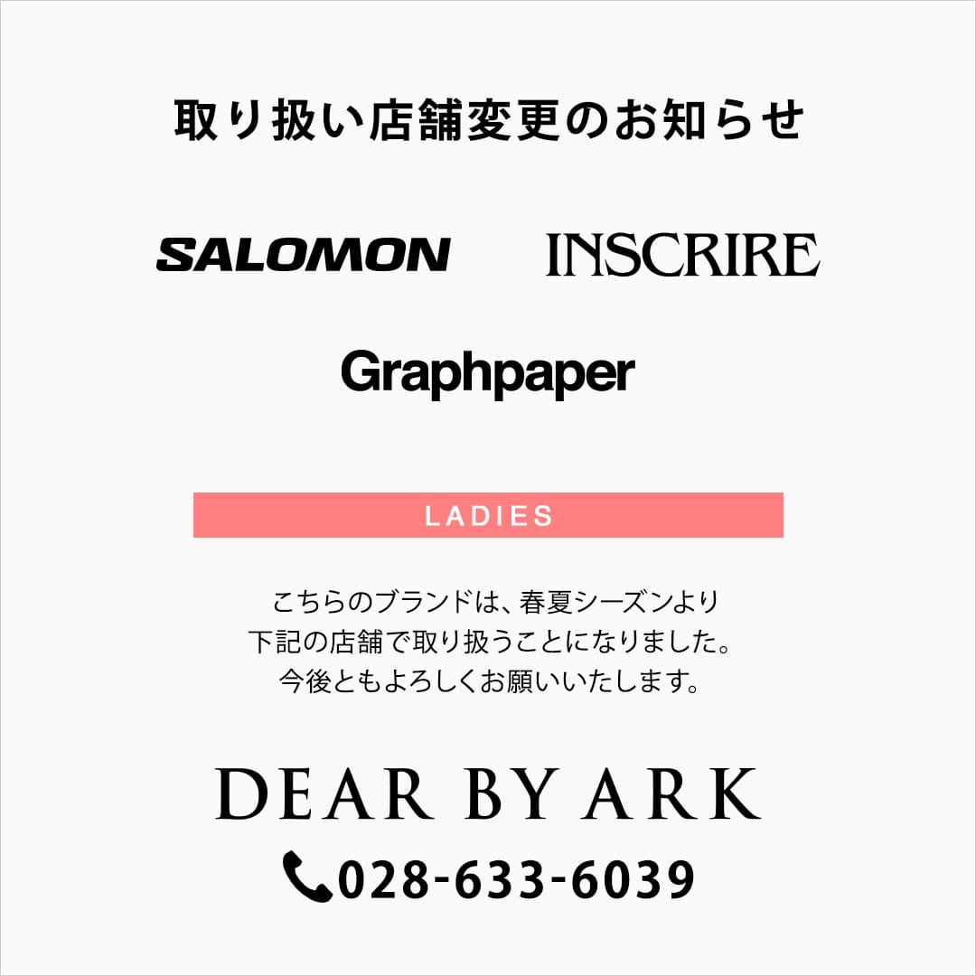 取り扱い店舗変更のお知らせ