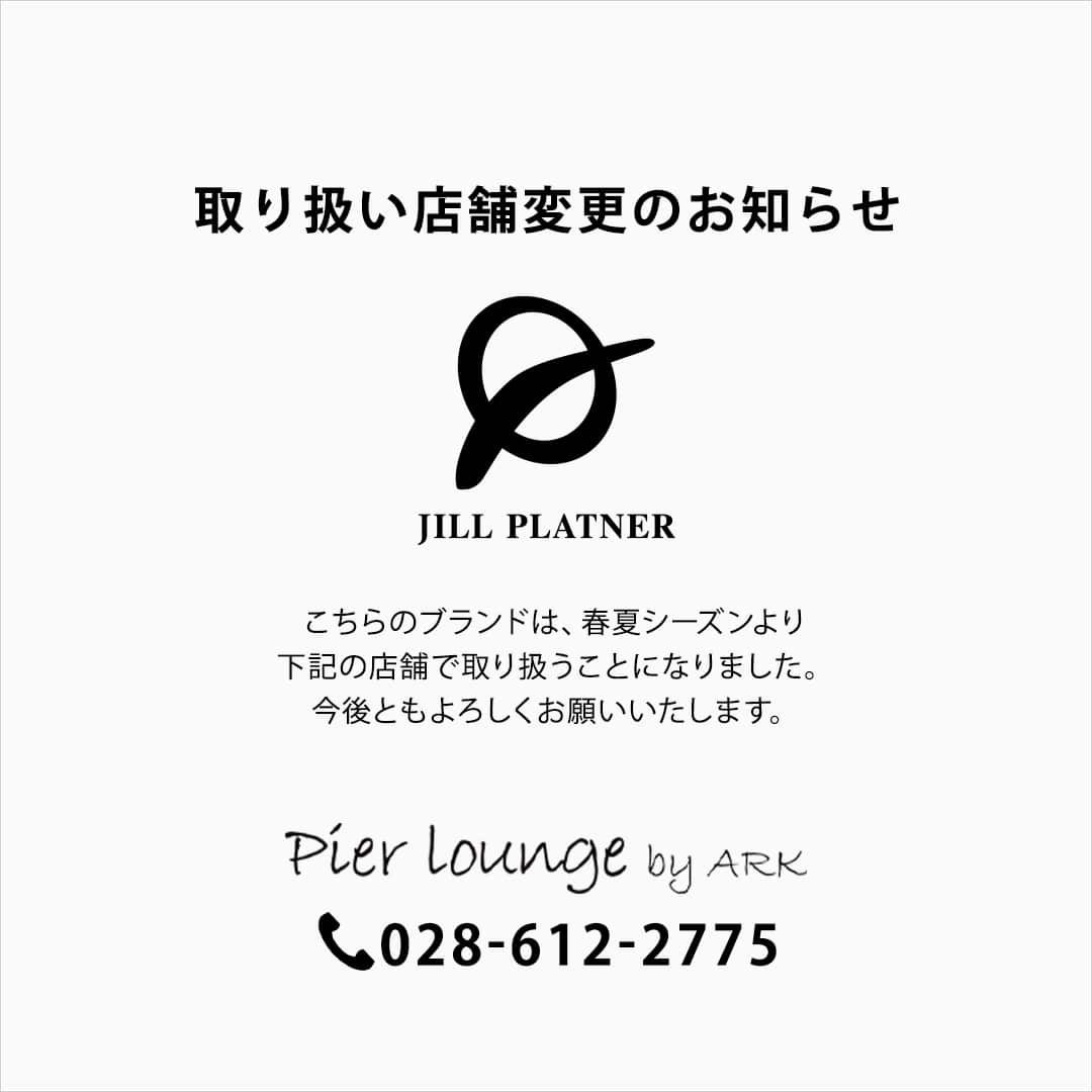 《 JILL PLATNER 》取り扱い店舗変更のお知らせ