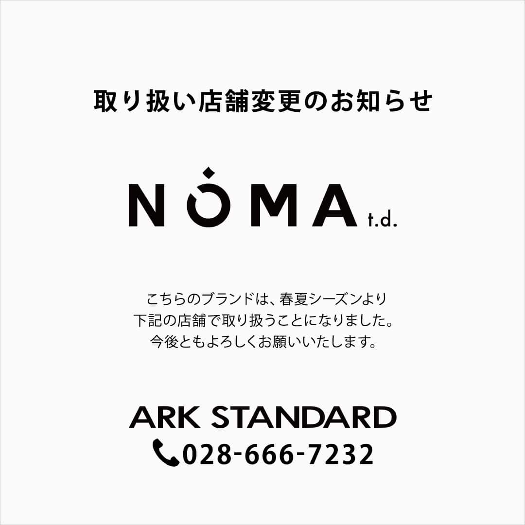 《 NOMA t.d. 》取り扱い店舗変更のお知らせ