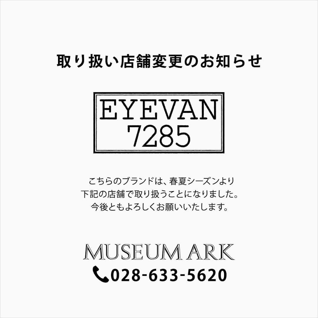 《 EYEVAN 7285 》取り扱い店舗変更のお知らせ
