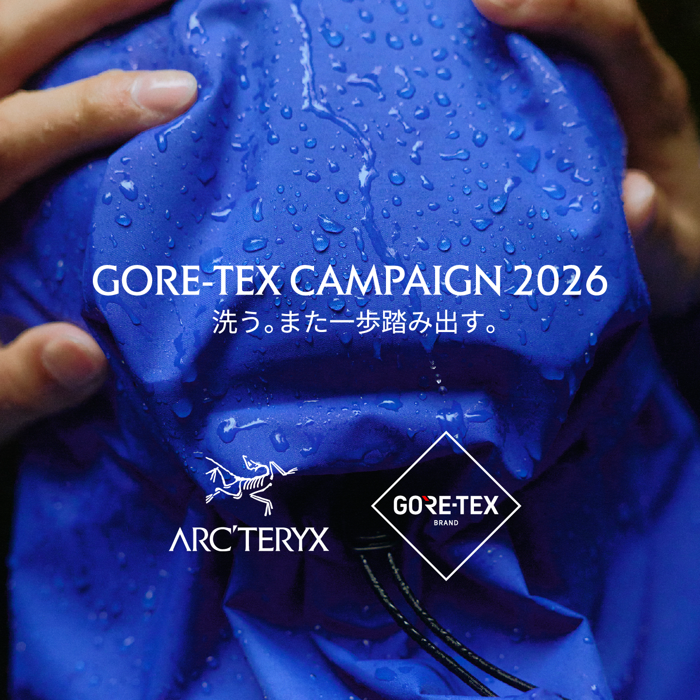 店舗＆EC】ARC'TERYX｜GORE-TEX CAMPAIGN 2026｜洗う。また一歩