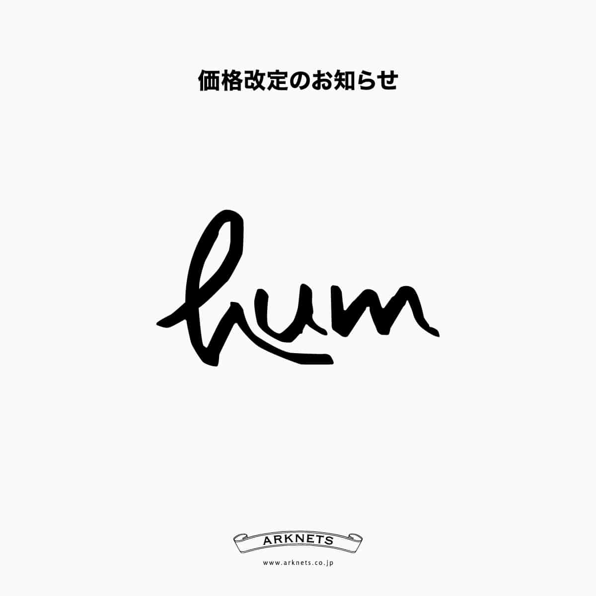 《 hum 》価格改定のお知らせ