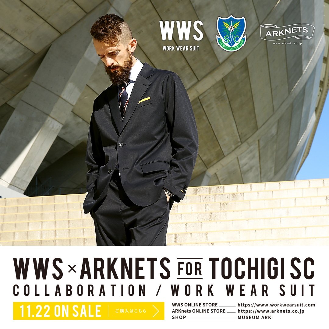 3社コラボモデル「WWS×栃木SC×ARKnetsオフィシャルスーツ」
