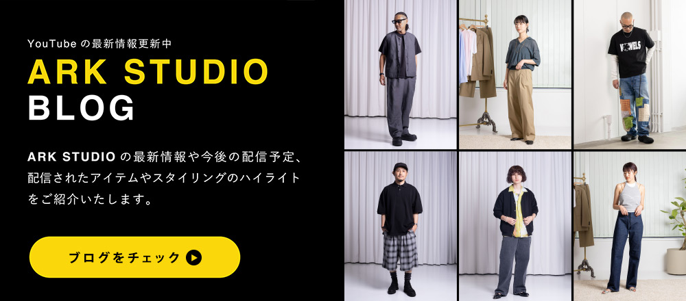 ARK STUDIOブログはこちら