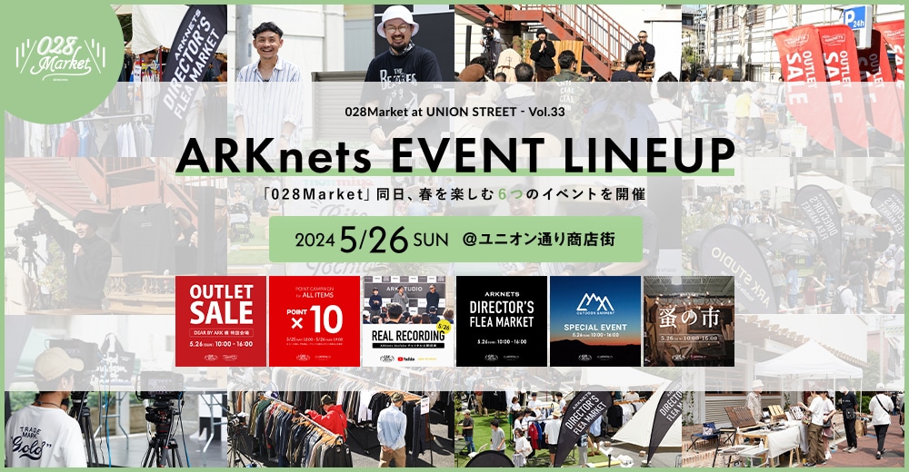 【店舗＆EC】028Market｜ARKnetsイベント開催のお知らせ