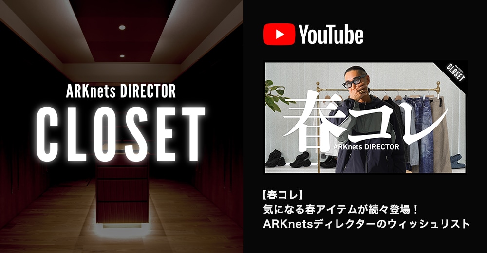 YouTube｜ARKnets DIRECTOR CLOSET