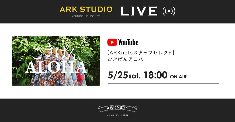 ARK STUDIO LIVE予告