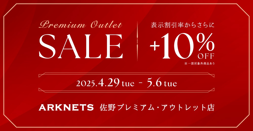 佐野プレミアム・アウトレット店｜PREMIUM OUTLET SALE