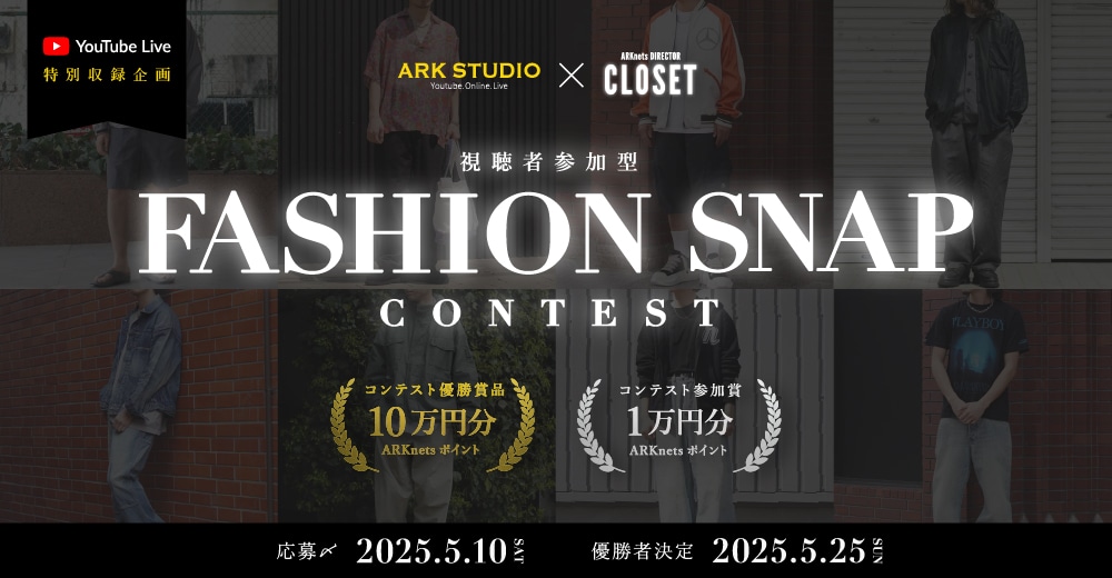 FASHION SNAP CONTEST