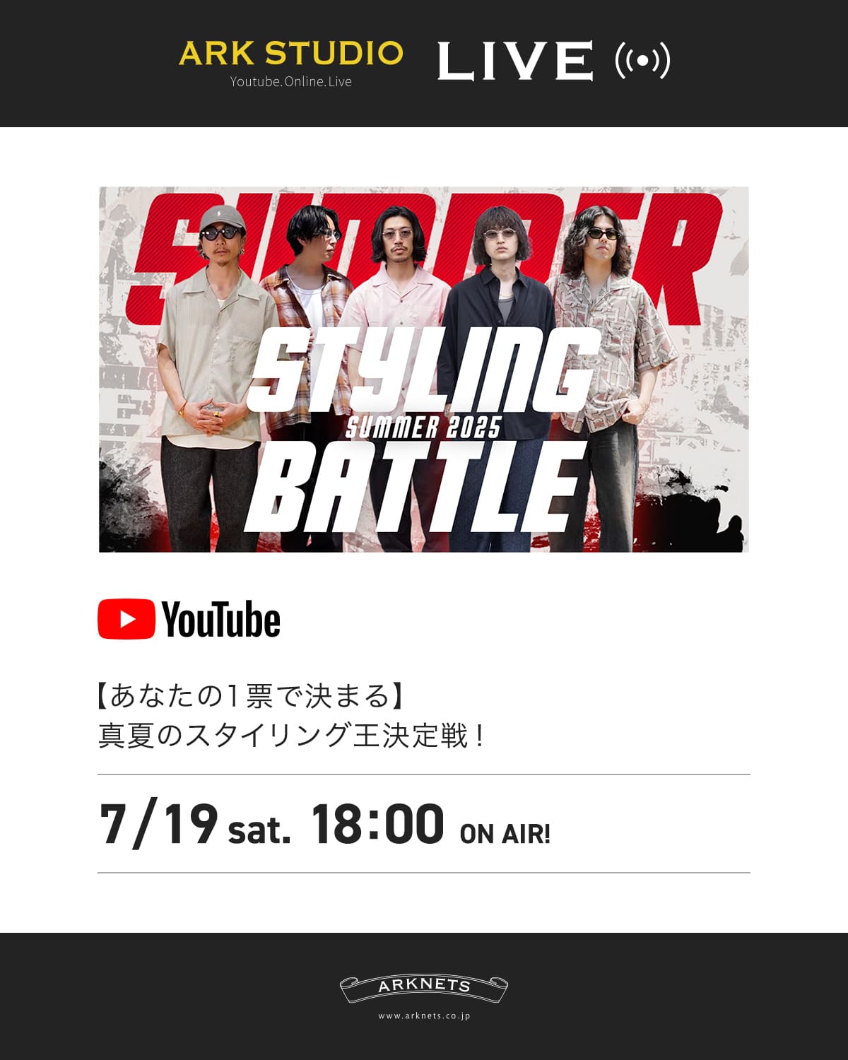 ARK STUDIO LIVE予告